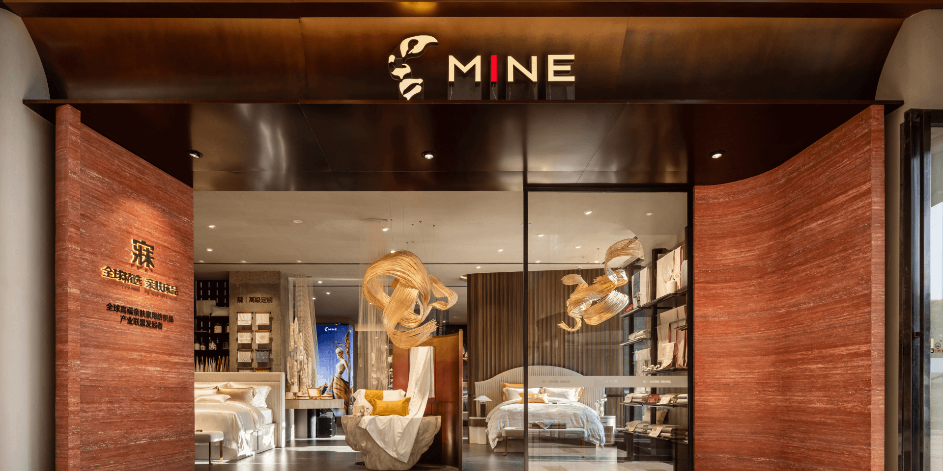 寐 MINE 门店
